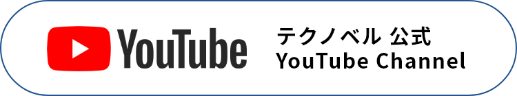 テクノベル公式YouTube Channel